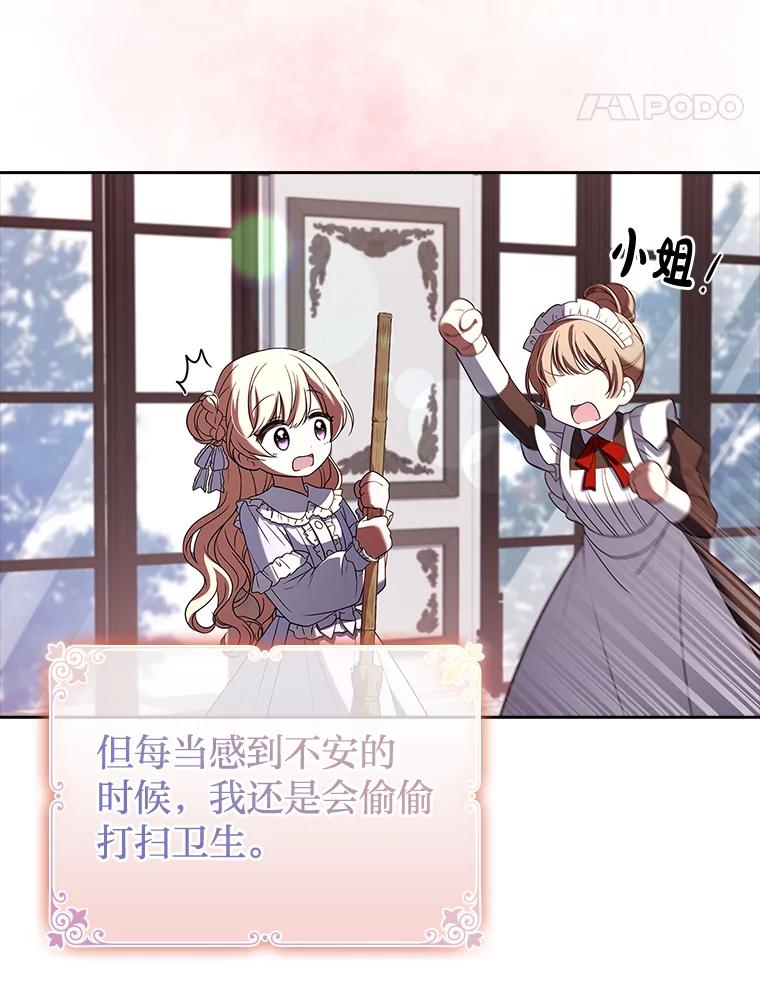 《快乐婆家》5.威风凛凛 第51页