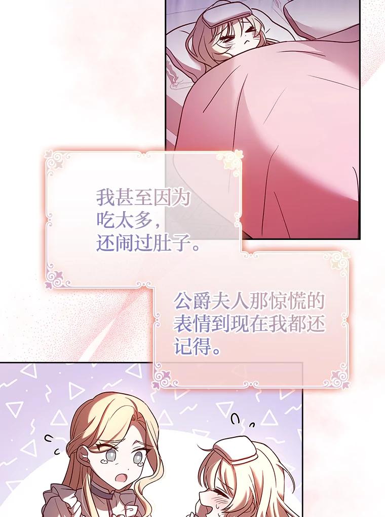 《快乐婆家》5.威风凛凛 第45页