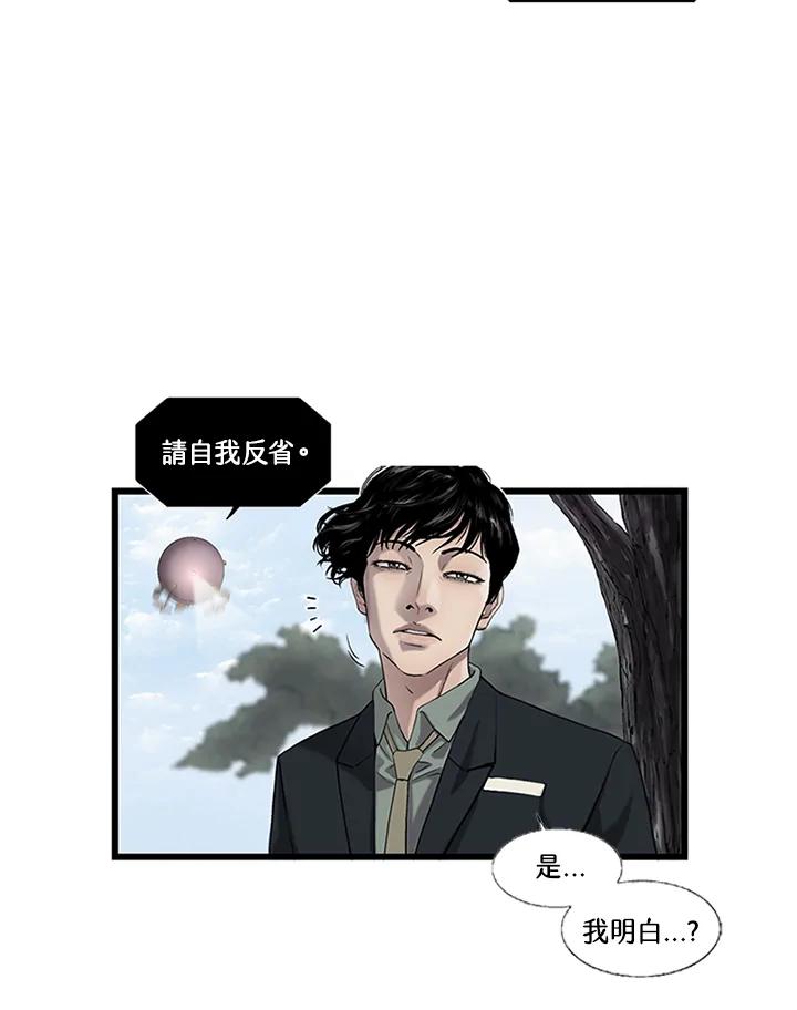 《拯救萝伦丝》第5话 第45页