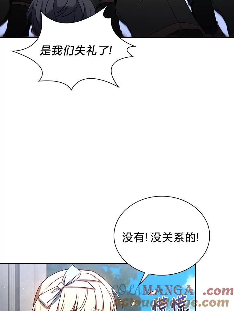《快乐婆家》5.威风凛凛 第76页