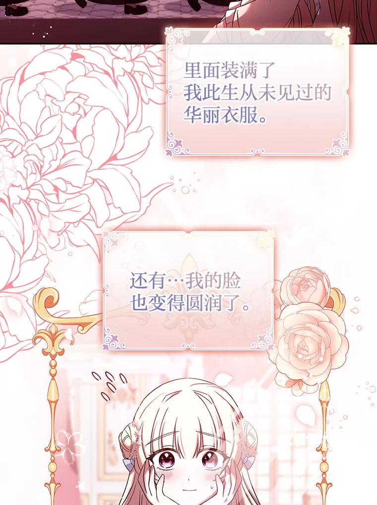 《快乐婆家》5.威风凛凛 第42页