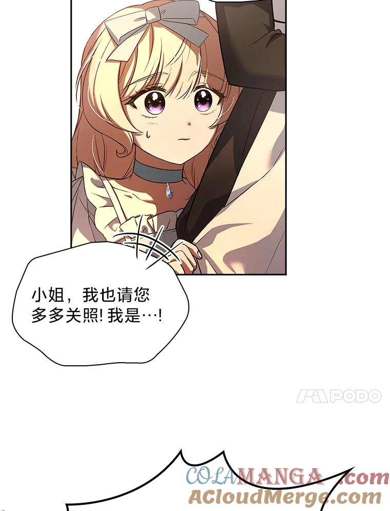 《快乐婆家》5.威风凛凛 第70页