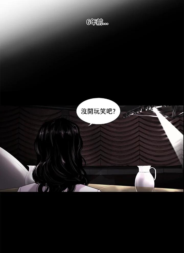 《拯救萝伦丝》第5话 第63页