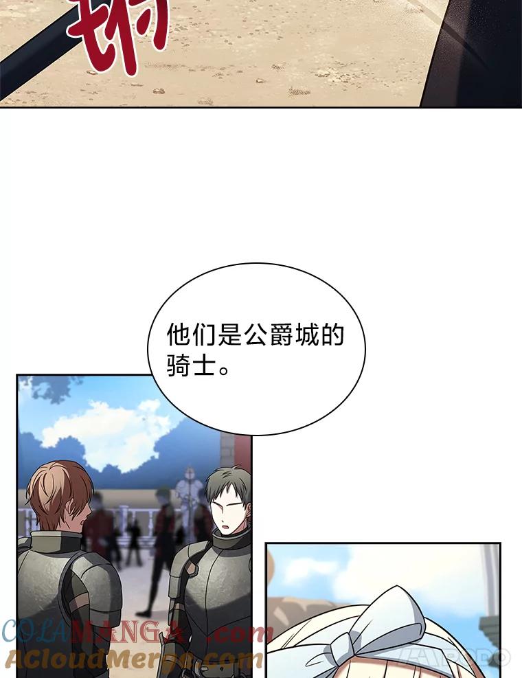 《快乐婆家》5.威风凛凛 第61页