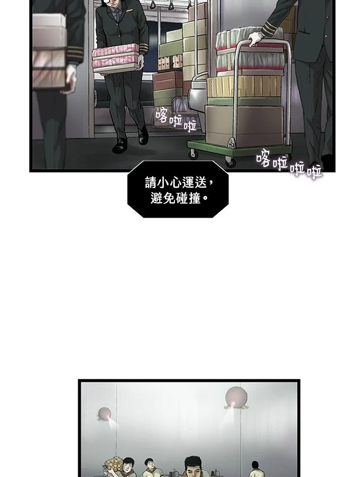 《拯救萝伦丝》第5话 第20页