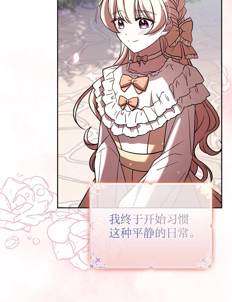 《快乐婆家》5.威风凛凛 第50页