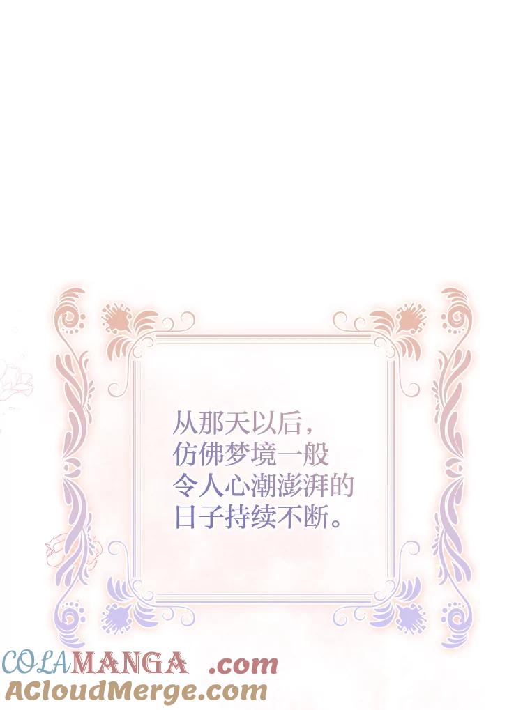 《快乐婆家》5.威风凛凛 第40页