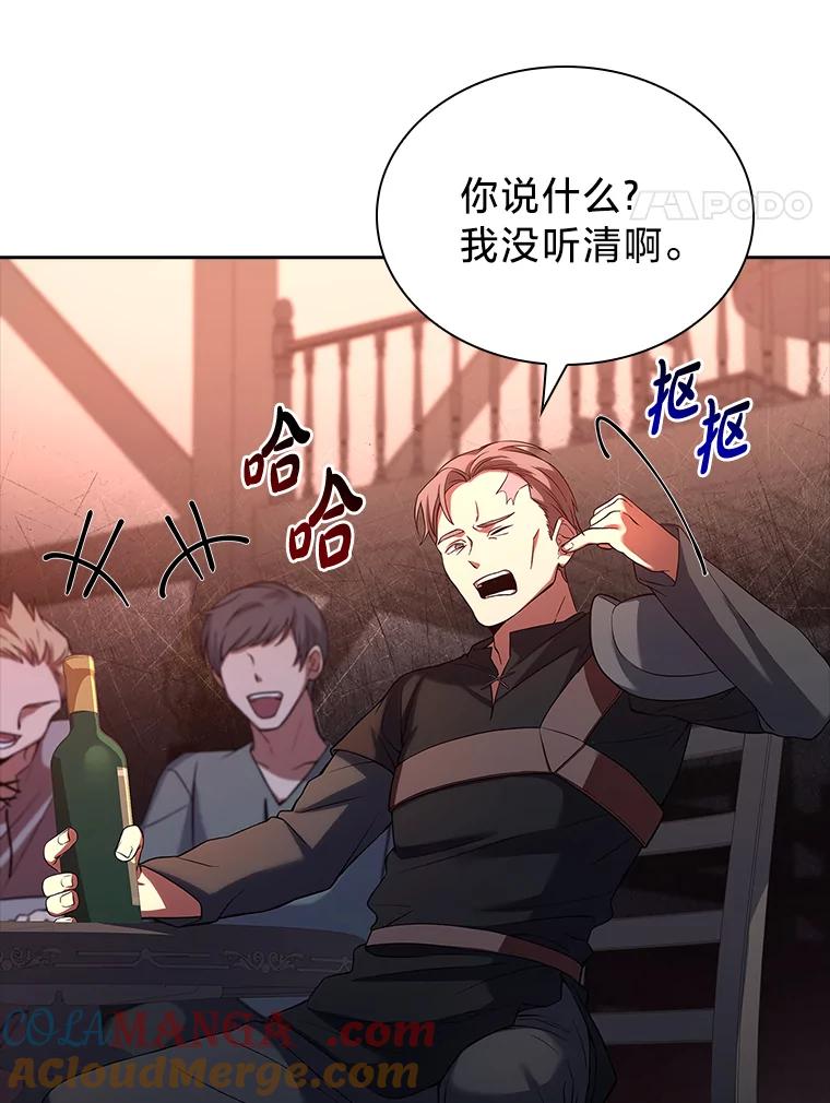 《快乐婆家》5.威风凛凛 第4页