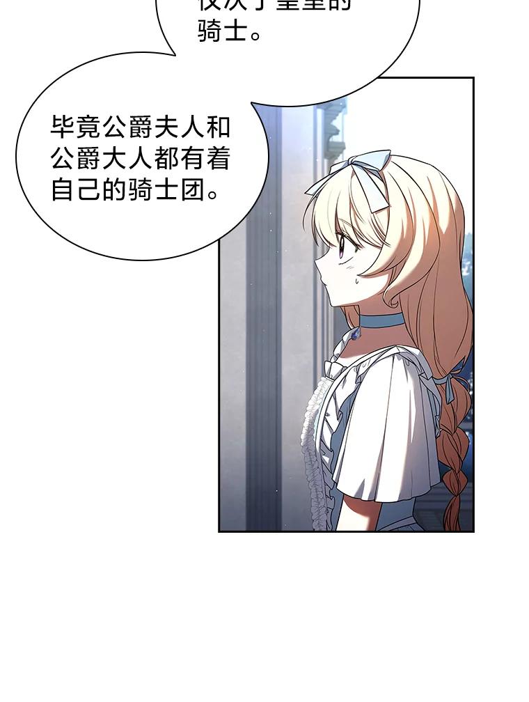 《快乐婆家》5.威风凛凛 第84页