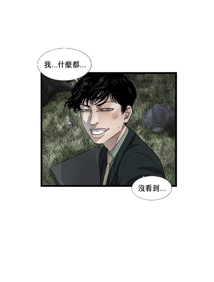 《拯救萝伦丝》第5话 第29页