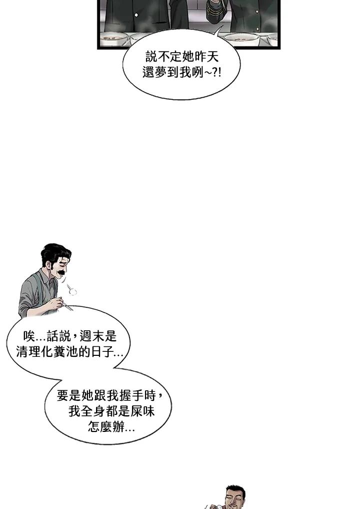 《拯救萝伦丝》第5话 第36页