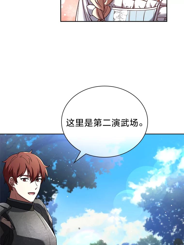 《快乐婆家》5.威风凛凛 第81页