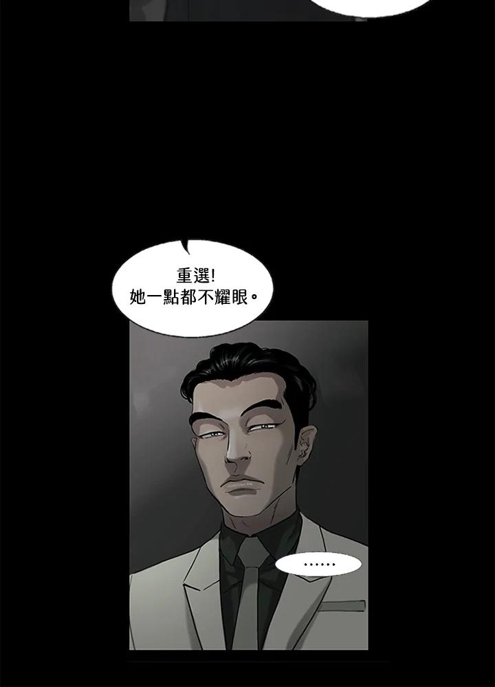 《拯救萝伦丝》第5话 第68页