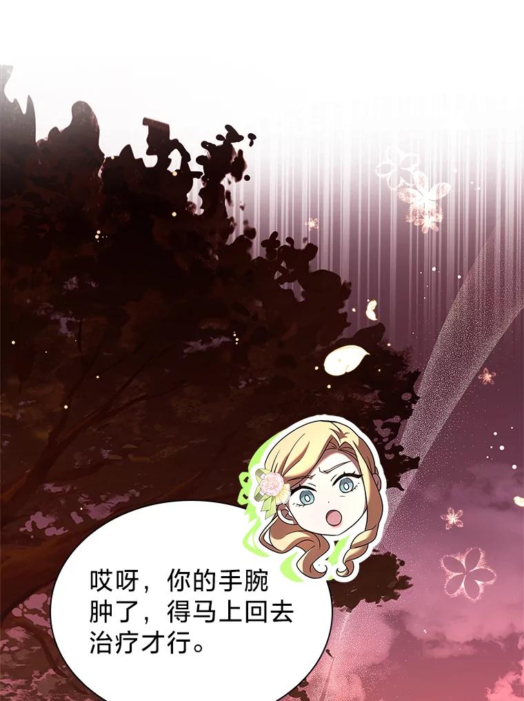 《快乐婆家》5.威风凛凛 第35页