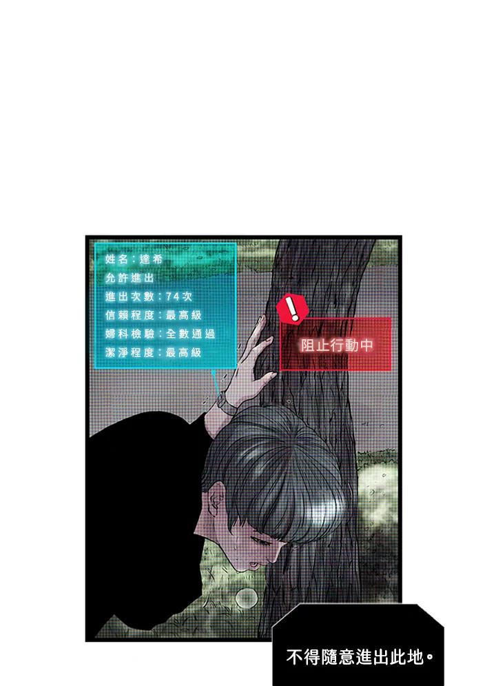 《拯救萝伦丝》第5话 第48页