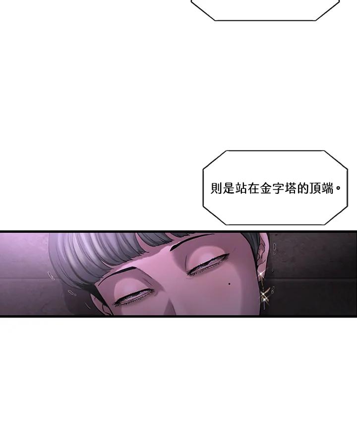 《拯救萝伦丝》第5话 第3页