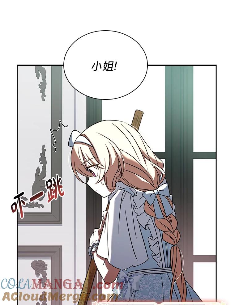 《快乐婆家》5.威风凛凛 第52页