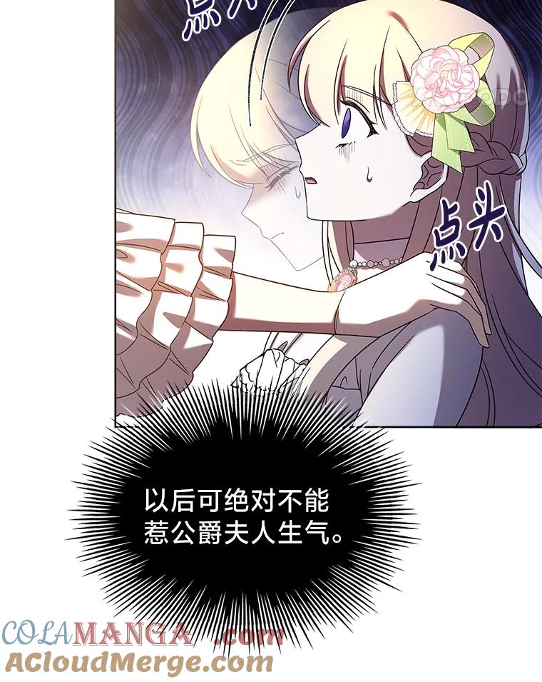 《快乐婆家》5.威风凛凛 第34页