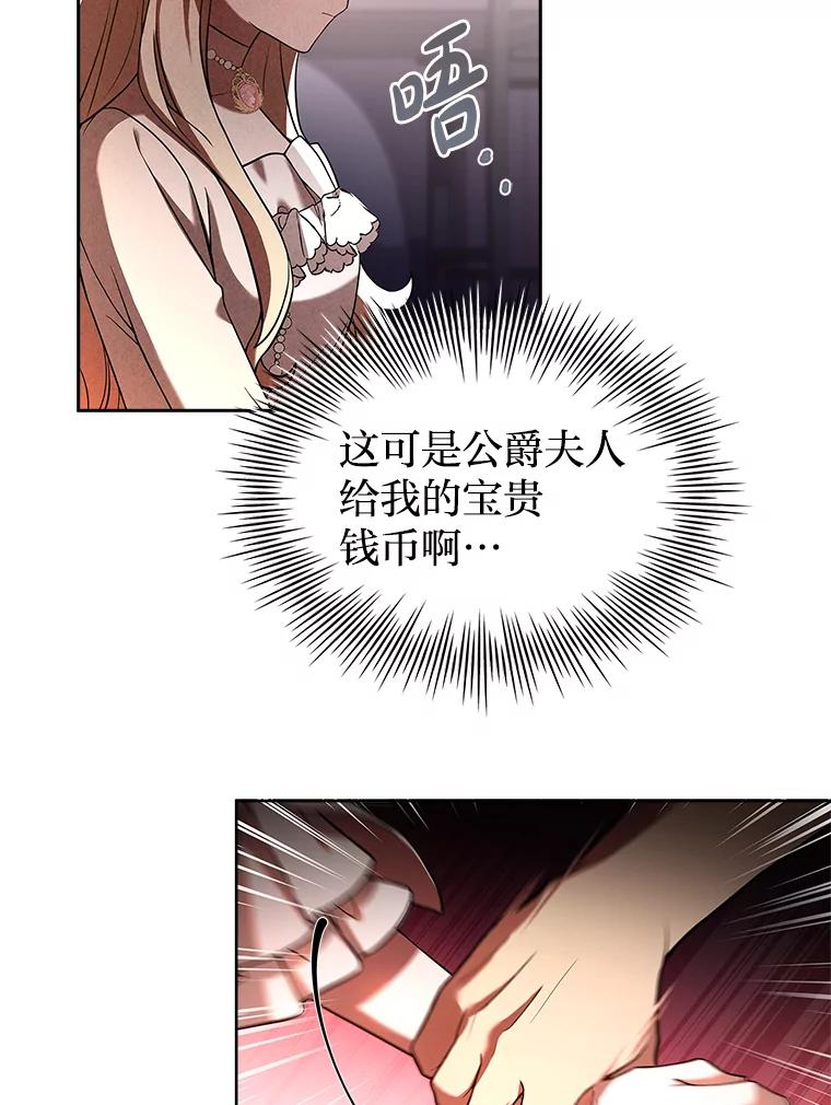 《快乐婆家》5.威风凛凛 第6页