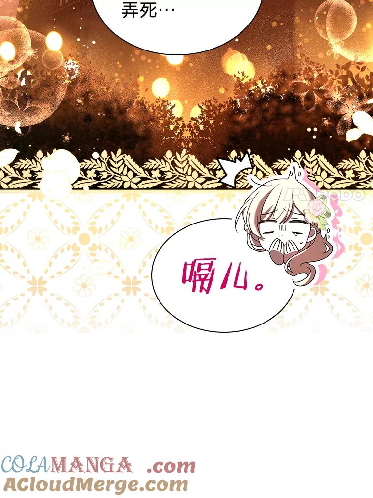 《快乐婆家》5.威风凛凛 第37页
