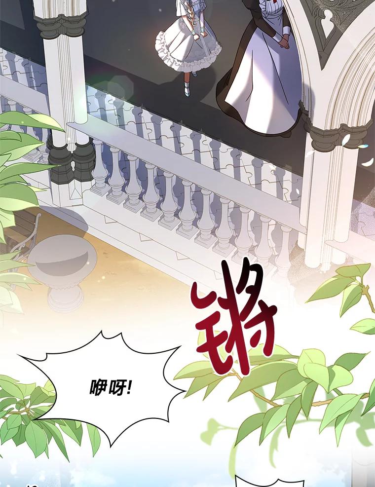 《快乐婆家》5.威风凛凛 第59页