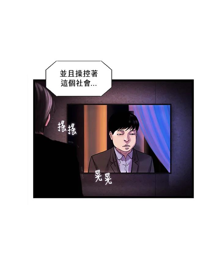 《拯救萝伦丝》第5话 第6页