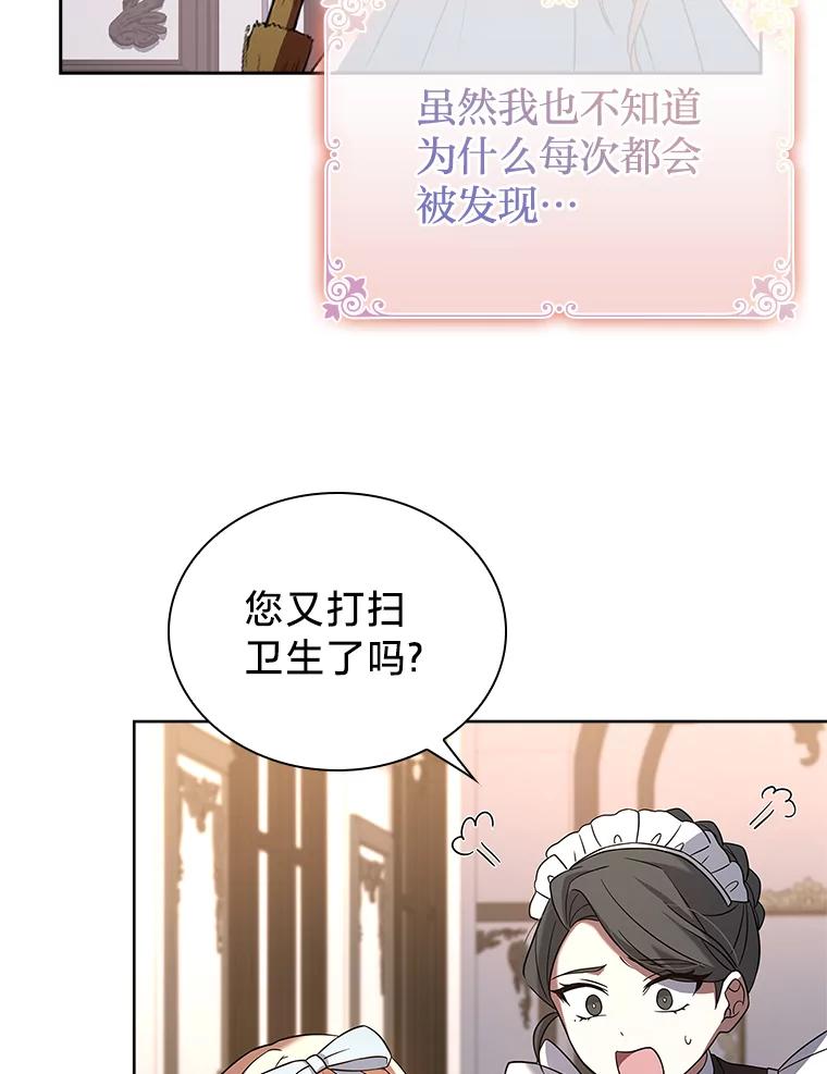 《快乐婆家》5.威风凛凛 第53页