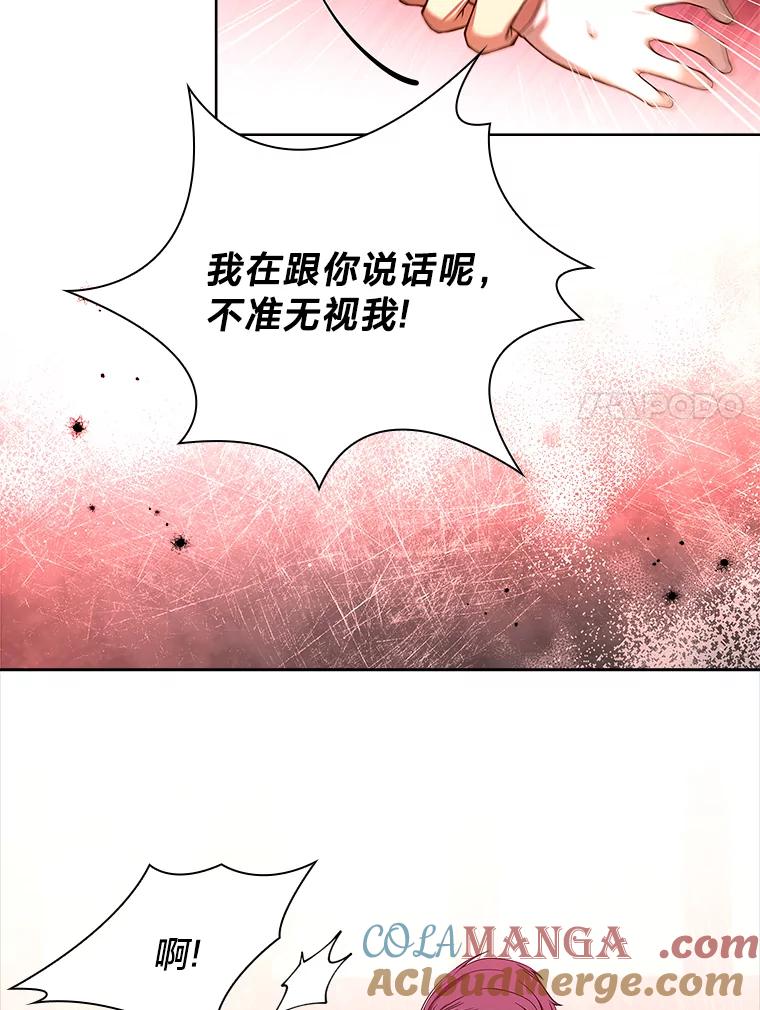 《快乐婆家》5.威风凛凛 第7页