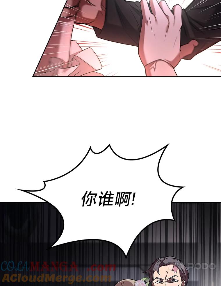 《快乐婆家》5.威风凛凛 第13页