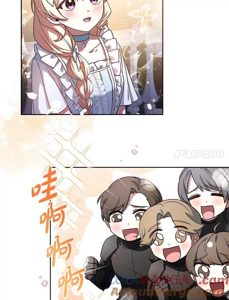 《快乐婆家》5.威风凛凛 第67页
