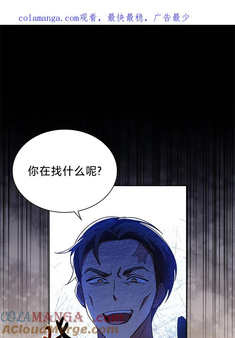 《快乐婆家》5.威风凛凛 第1页