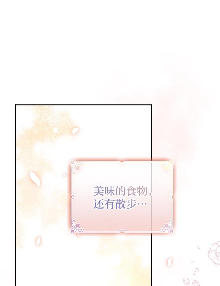 《快乐婆家》5.威风凛凛 第48页