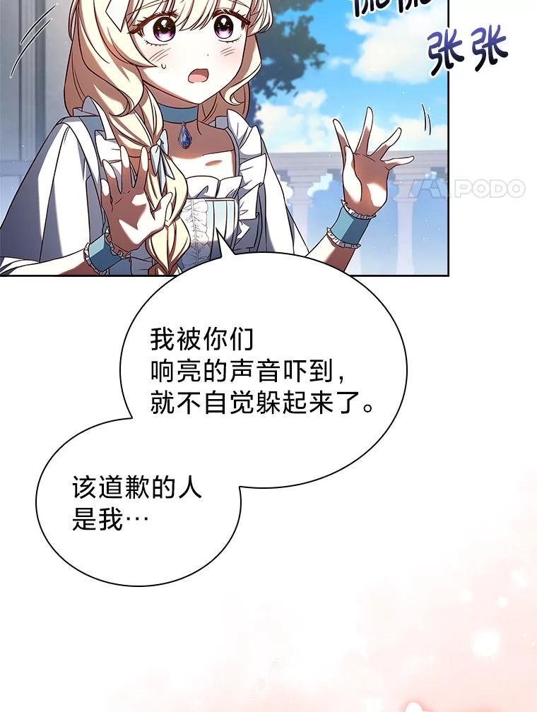 《快乐婆家》5.威风凛凛 第77页
