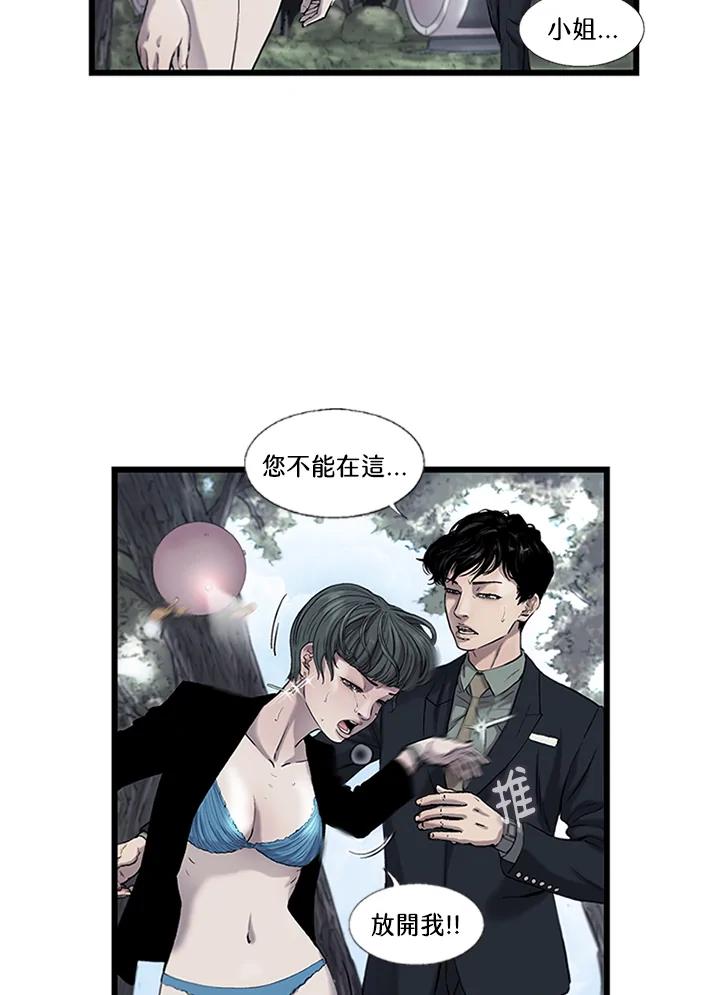 《拯救萝伦丝》第5话 第50页