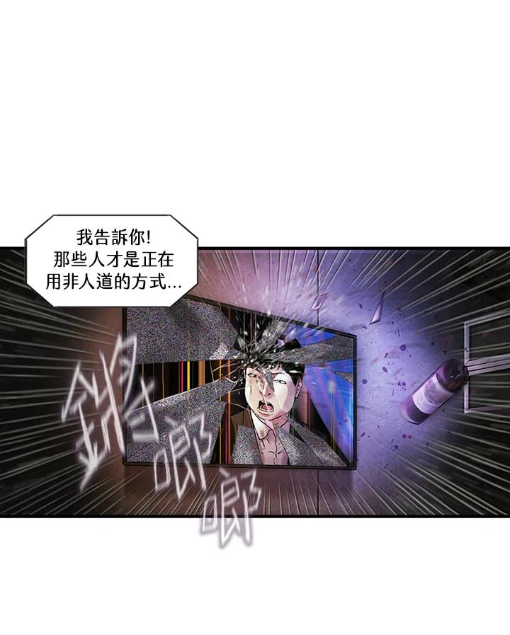 《拯救萝伦丝》第5话 第14页
