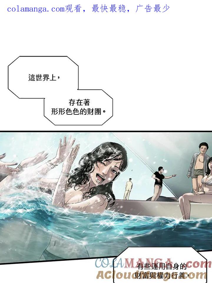 《拯救萝伦丝》第5话 第1页