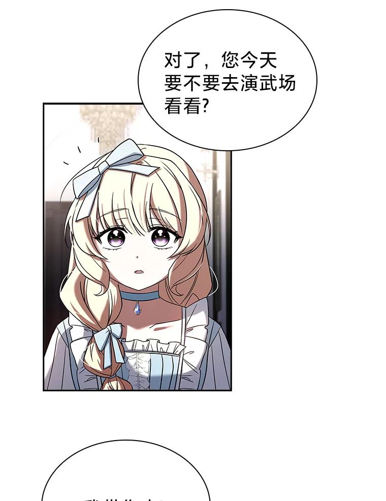 《快乐婆家》5.威风凛凛 第56页