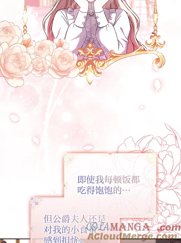 《快乐婆家》5.威风凛凛 第43页