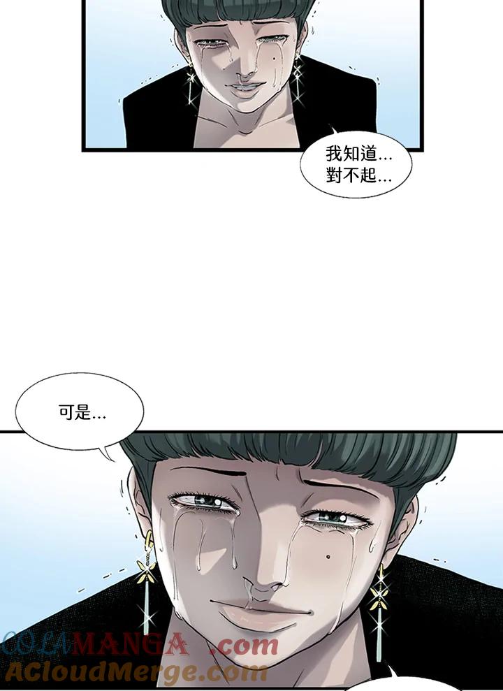 《拯救萝伦丝》第5话 第58页