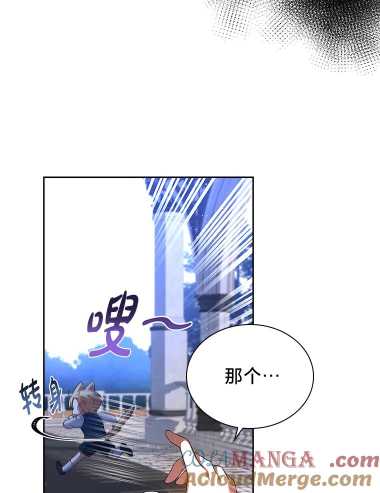 《快乐婆家》5.威风凛凛 第88页
