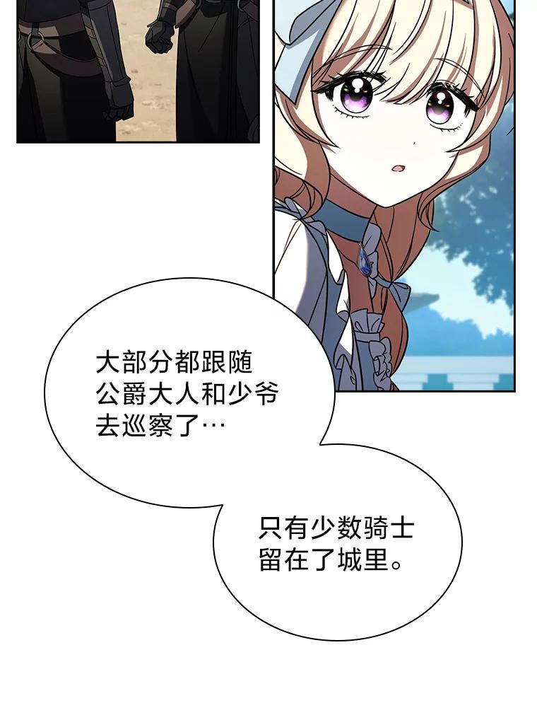 《快乐婆家》5.威风凛凛 第62页