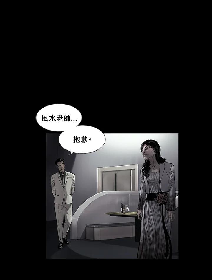 《拯救萝伦丝》第5话 第69页