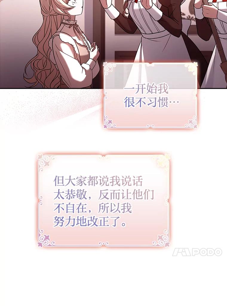 《快乐婆家》5.威风凛凛 第47页
