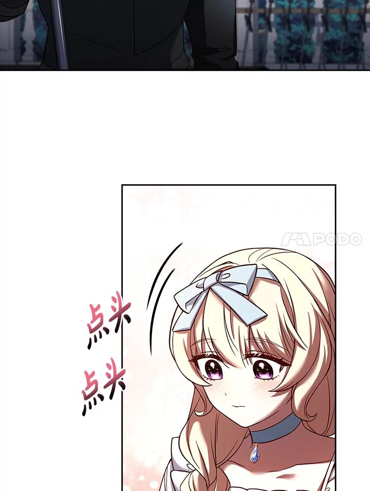 《快乐婆家》5.威风凛凛 第80页