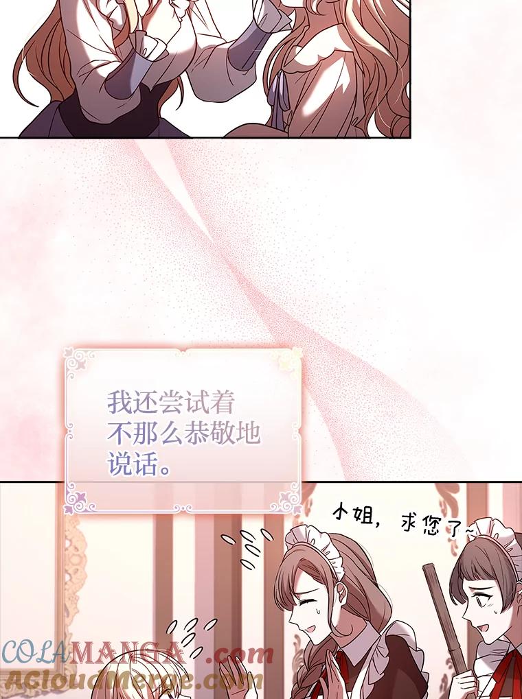 《快乐婆家》5.威风凛凛 第46页