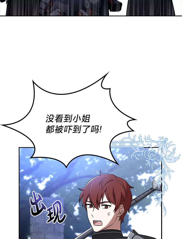 《快乐婆家》5.威风凛凛 第72页
