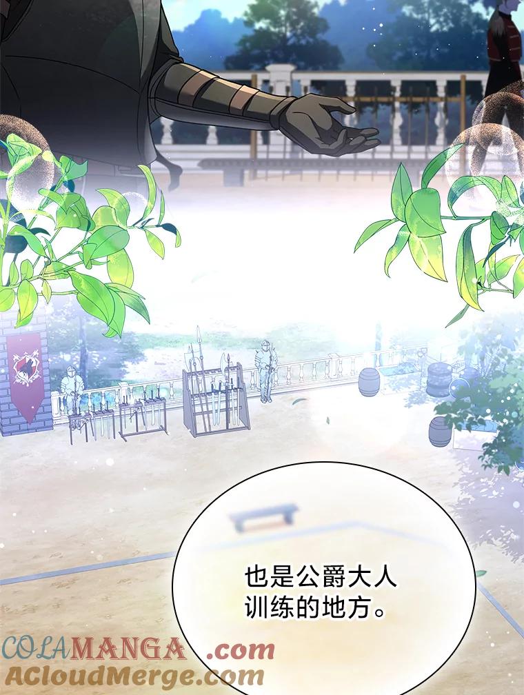 《快乐婆家》5.威风凛凛 第82页