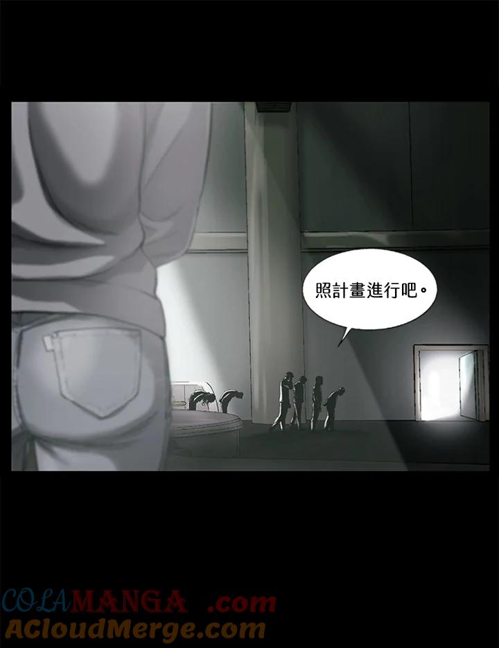 《拯救萝伦丝》第6话 第31页