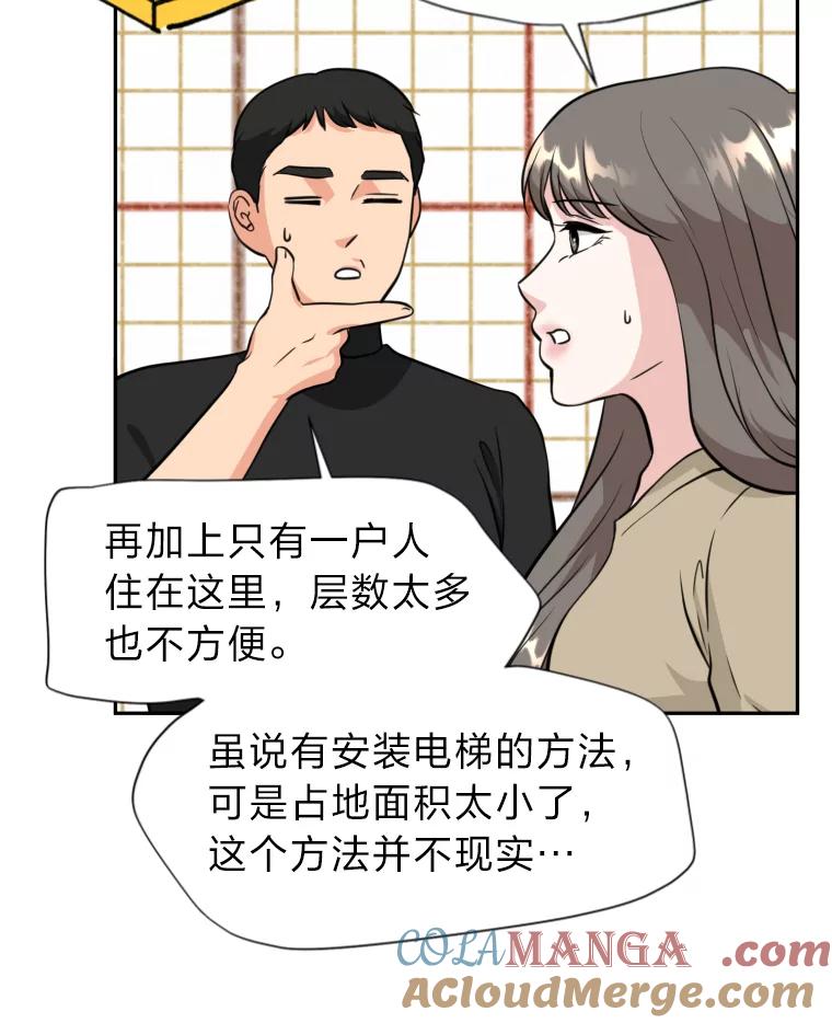 《金牌设计师》6.客户的需求 第55页