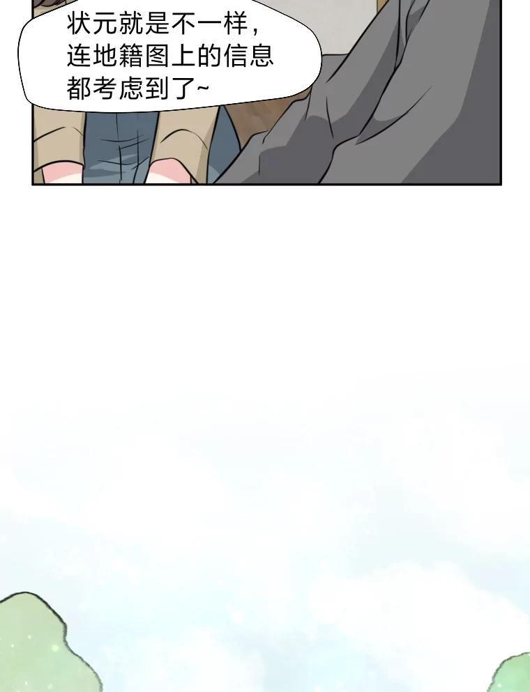 《金牌设计师》6.客户的需求 第71页